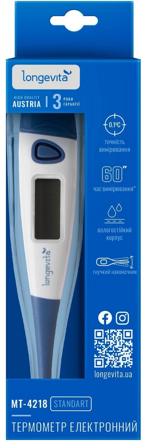 Термометр LONGEVITA MT- 4218 Електрон.термометр