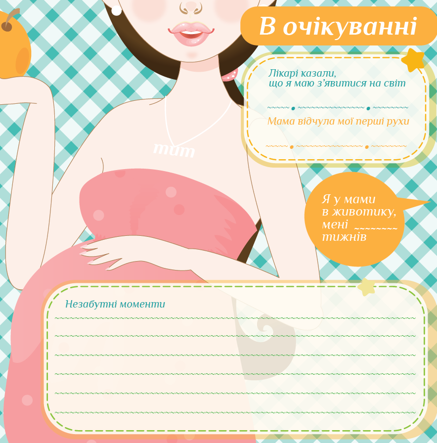 Альбом EVG 20sheet Baby collage Pink w/box (UA)