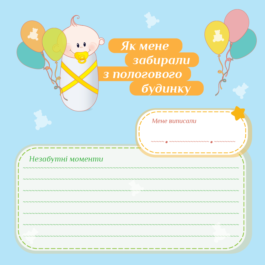 Альбом EVG 20sheet Baby collage Pink w/box (UA)