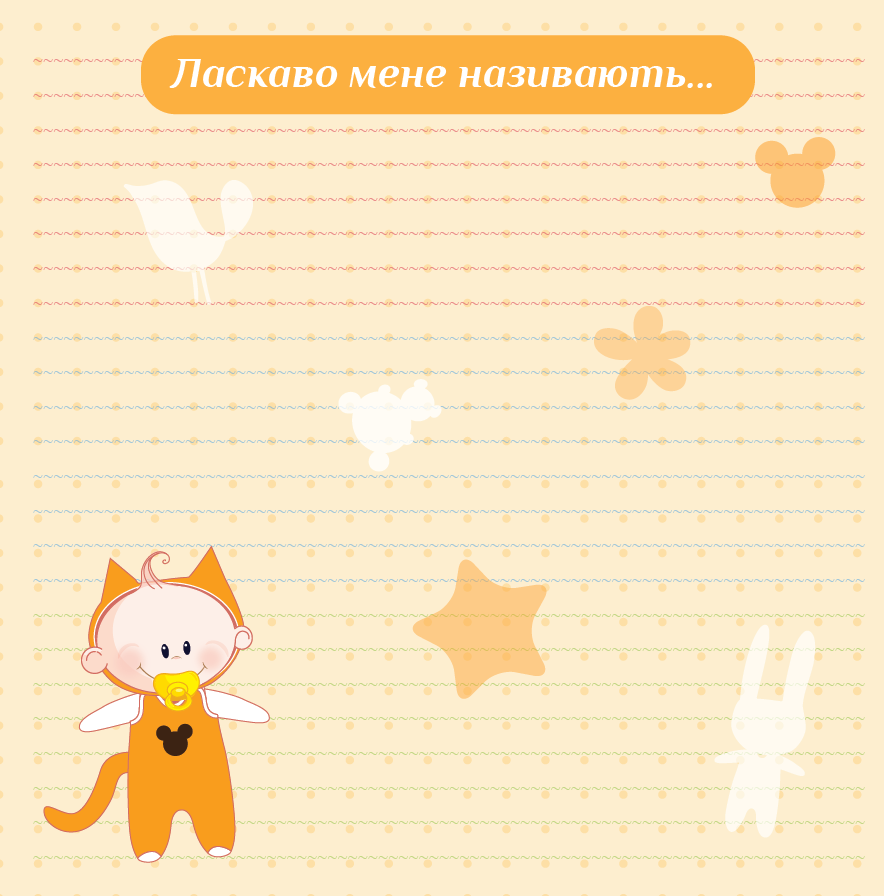 Альбом EVG 20sheet Baby collage Pink w/box (UA)
