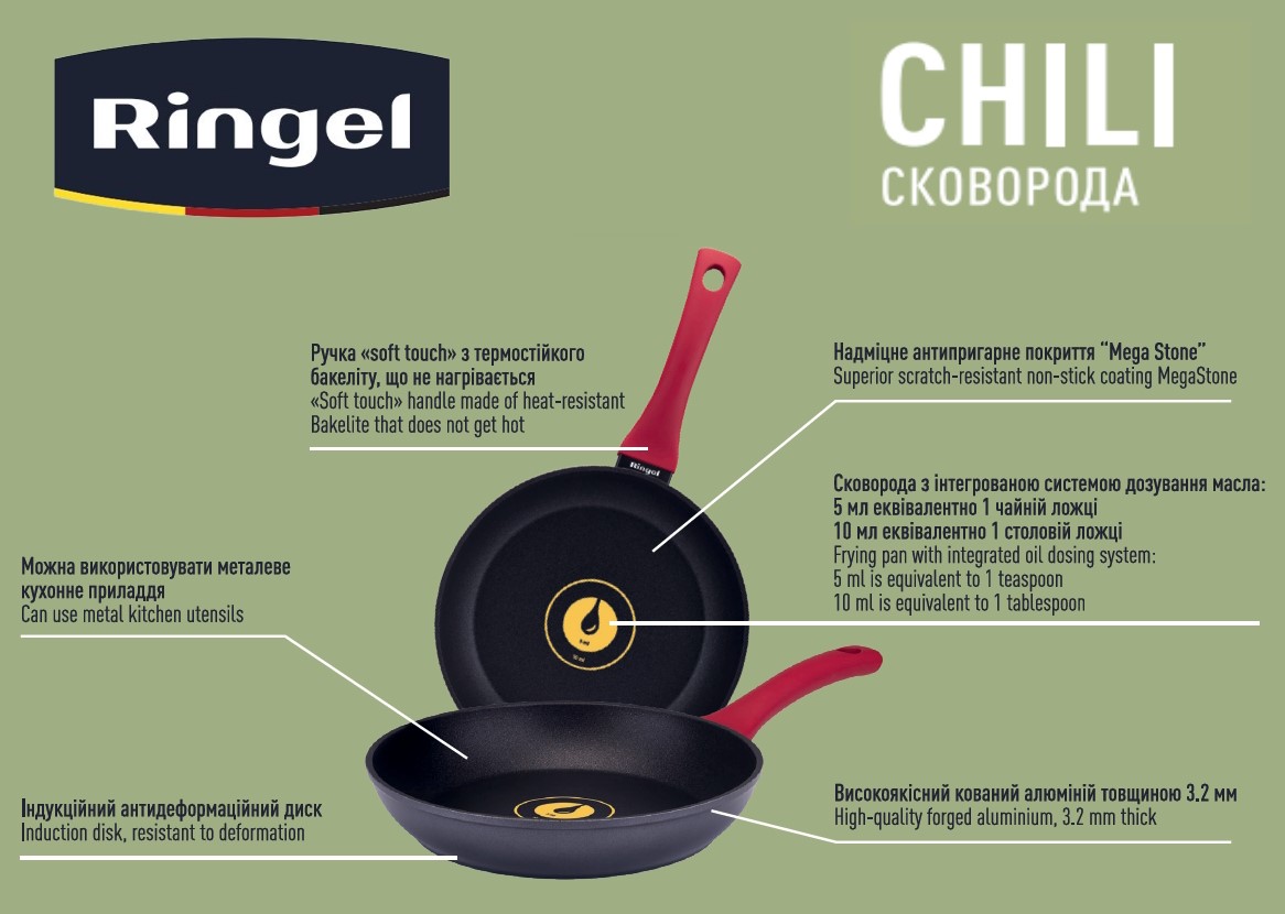 Сковорода RINGEL Chili глибока 26 см б/кришки (RG-1101-26)