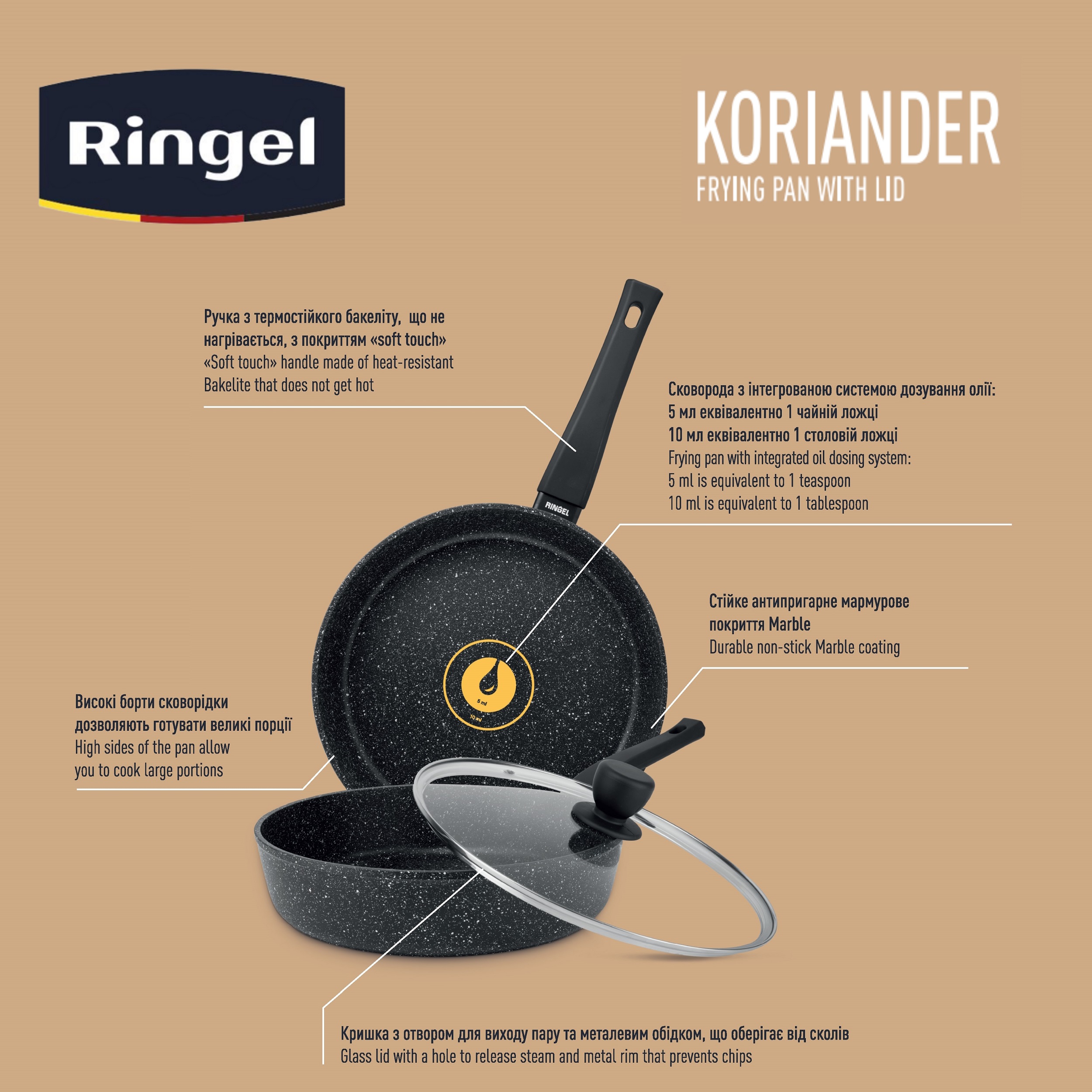 Сковорода RINGEL Koriander пательня глибока 22 см з кришкою (RG-1107-22)