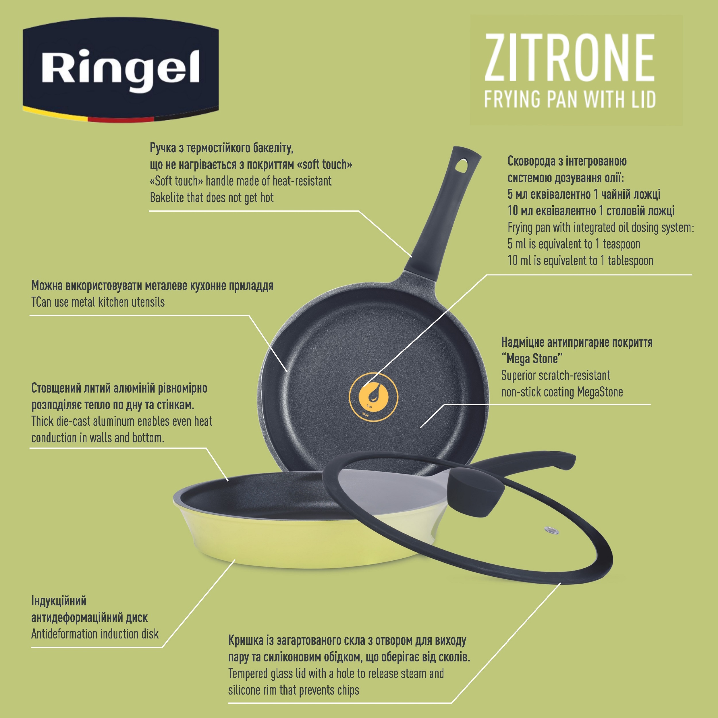 Сковорода RINGEL Zitrone пательня глибока 28 см з кришкою (RG-2108-28)