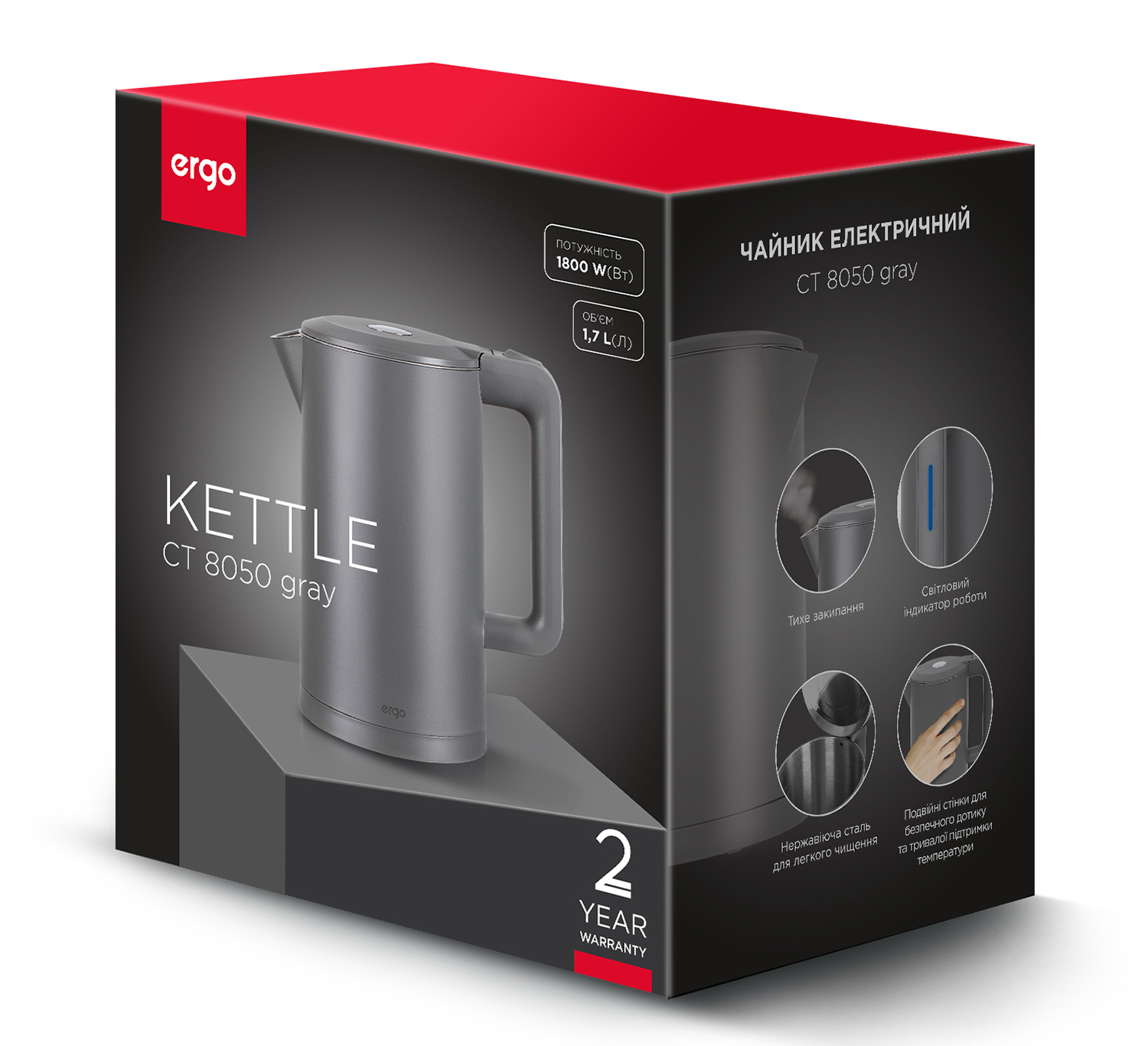 Чайник ERGO CT 8050 сірий