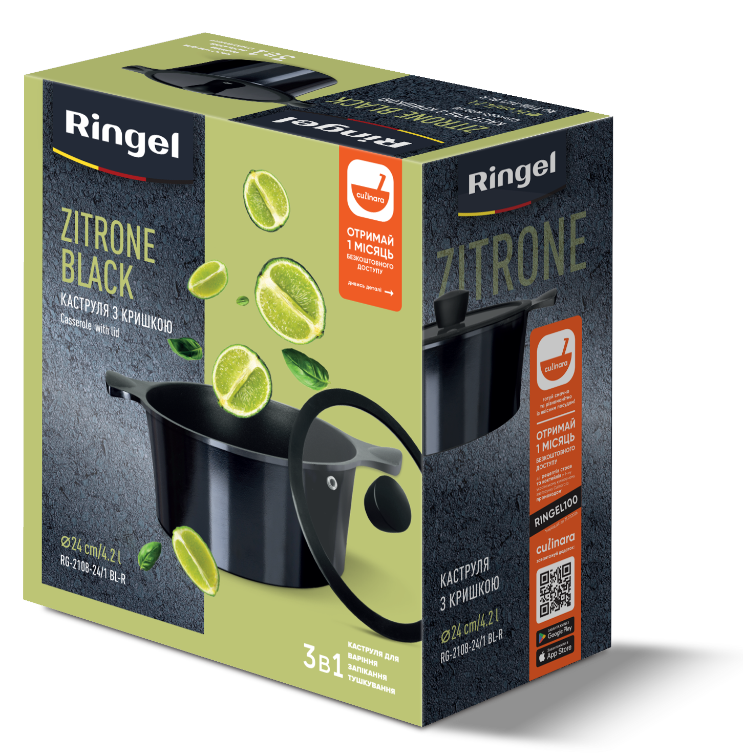 Каструля RINGEL Zitrone Black 24x12 см (4.2л) кришкою (RG-2108-24/1 BL-R)