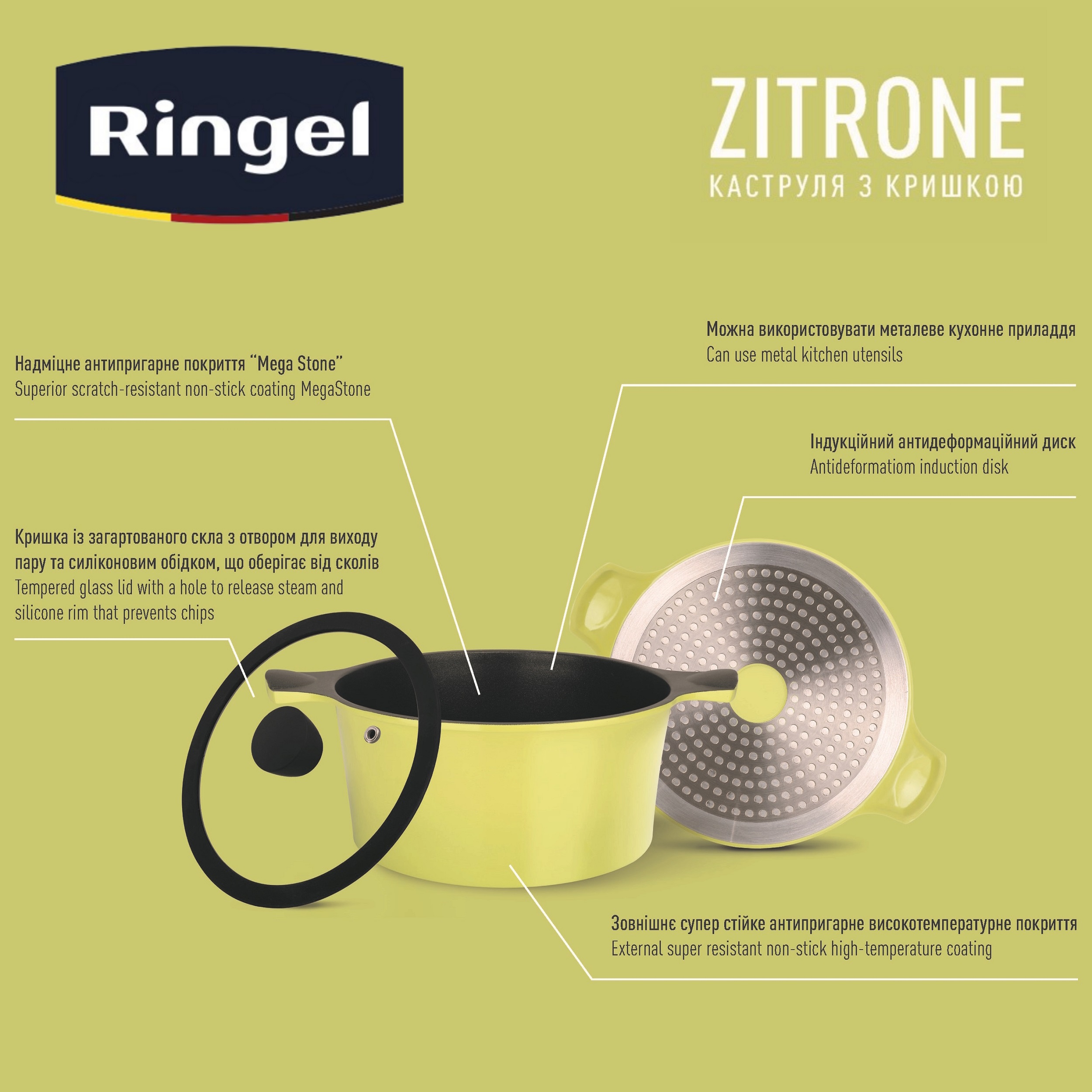 Каструля RINGEL Zitrone 24x16.2 см (5.8л) з кришкою (RG-2108-24/2)