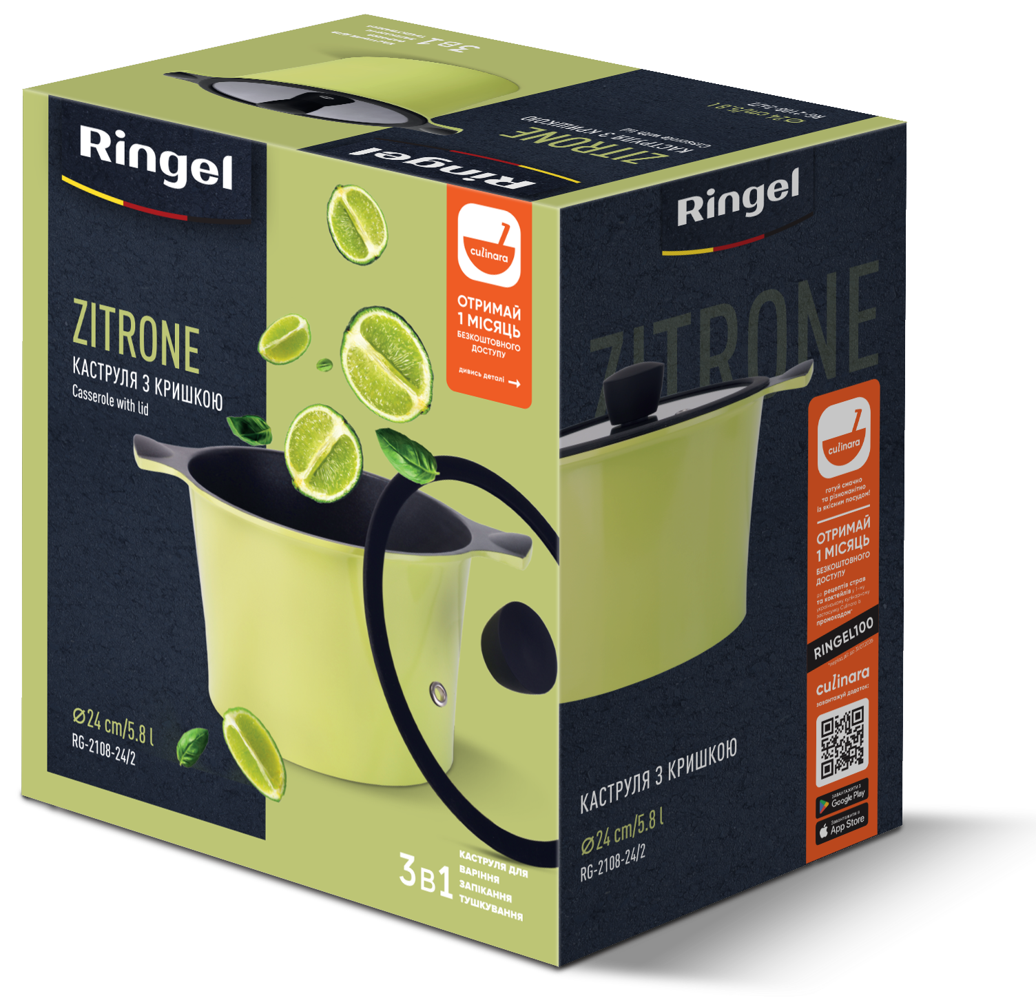 Каструля RINGEL Zitrone 24x16.2 см (5.8л) з кришкою (RG-2108-24/2)