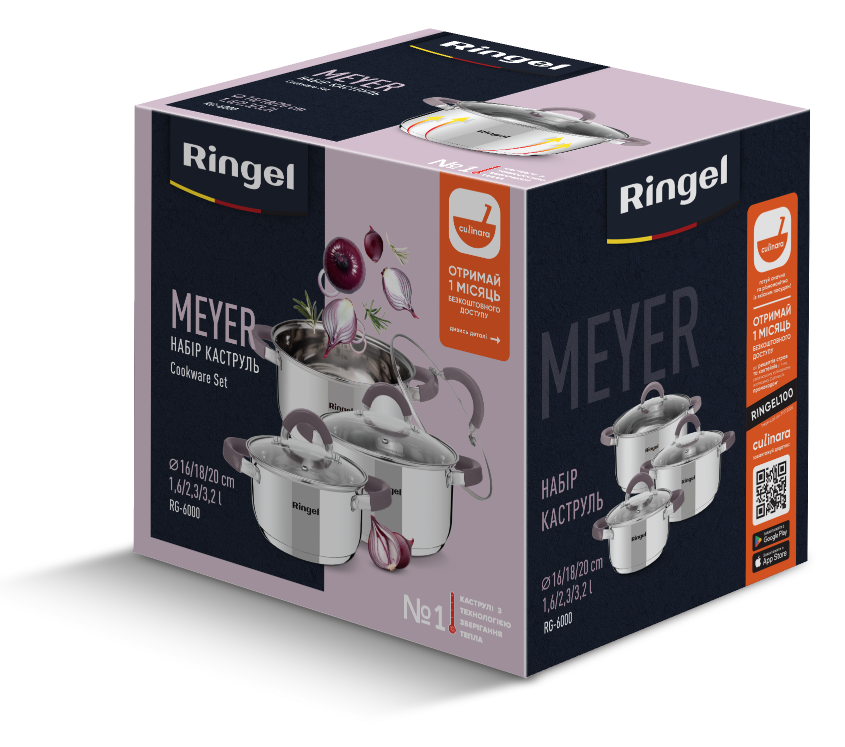 Набір посуду RINGEL Meyer Набір каструль 6 пр. 1.6 л+2.3 л+3.2 л (RG-6000)