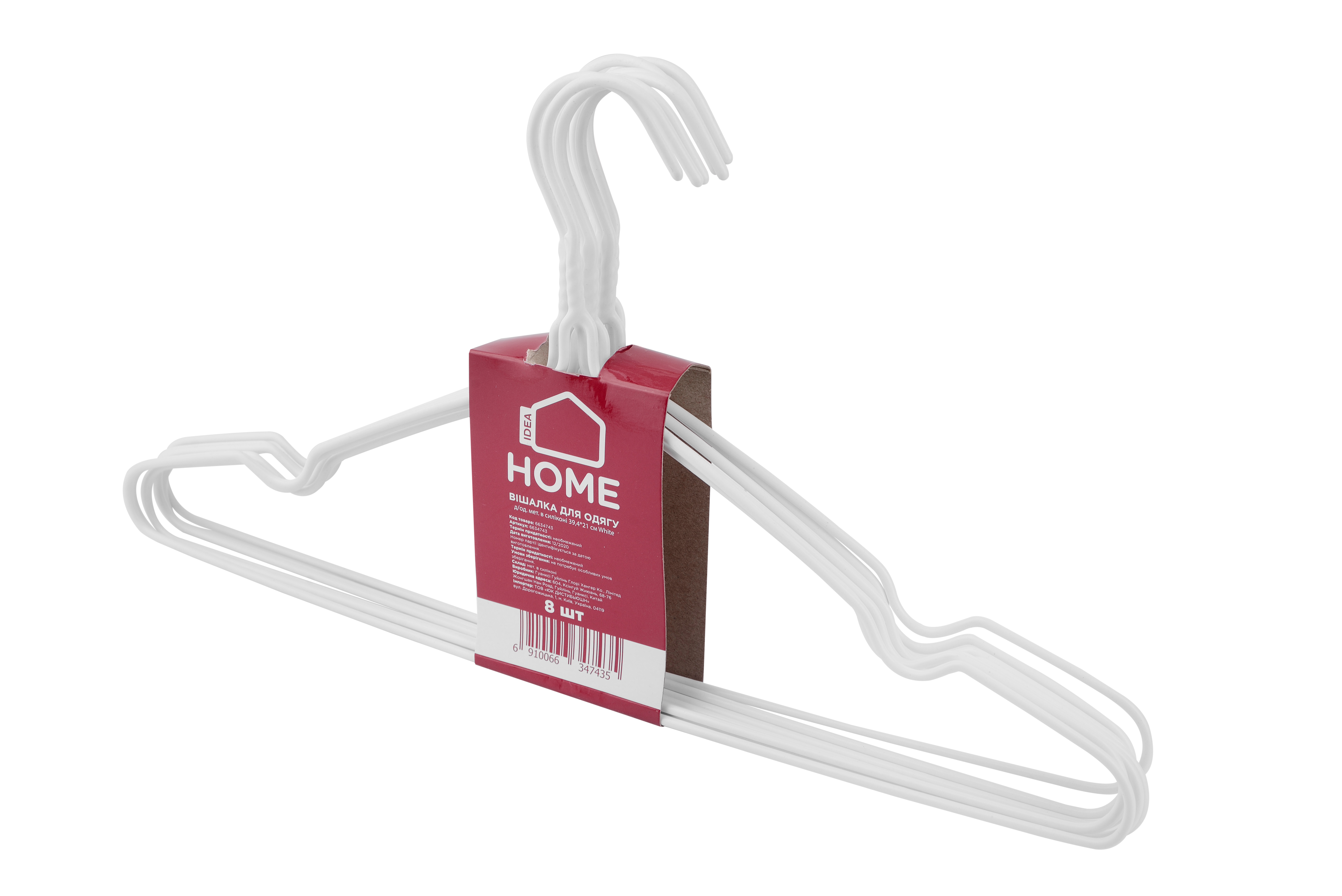 Набір вішалок для одягу Idea Home White, 39.4х21х0.3 см, 8 шт.