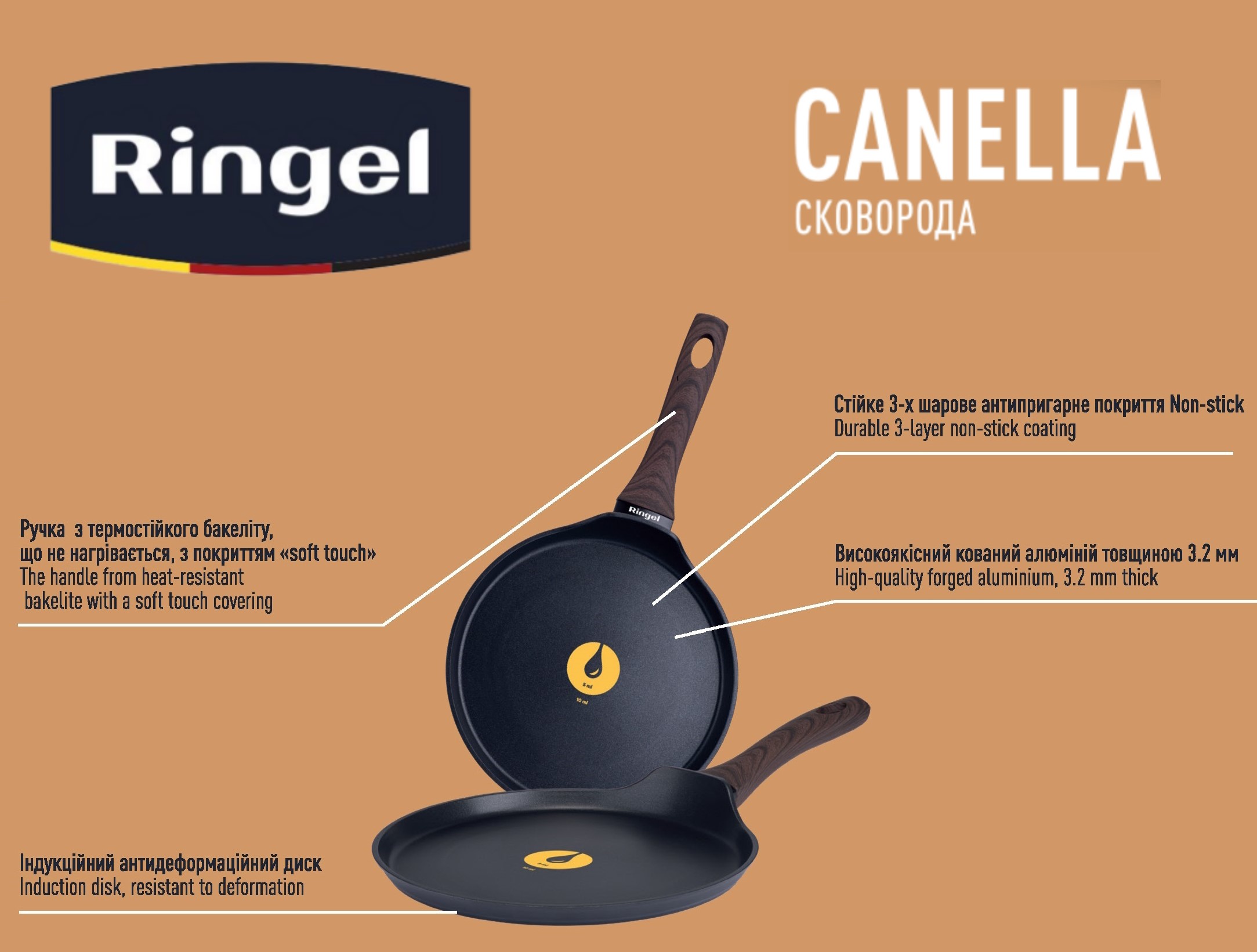Сковорода RINGEL Canella для млинців 22 см б/кришки (RG-1100-22 p)