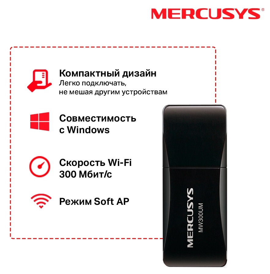 USB-адаптер Mercusys MW300UM (6500742)