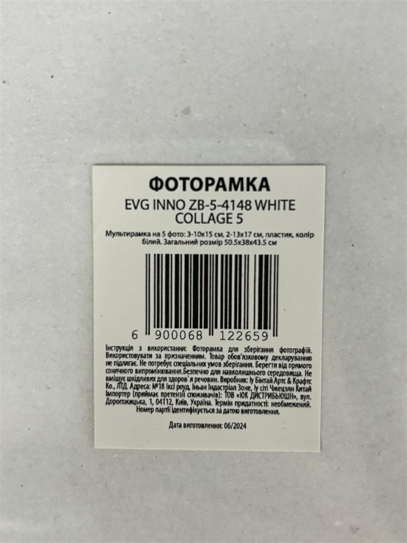Рамка EVG INNO ZB-5-4148 FAVORATE COLLAGE 5