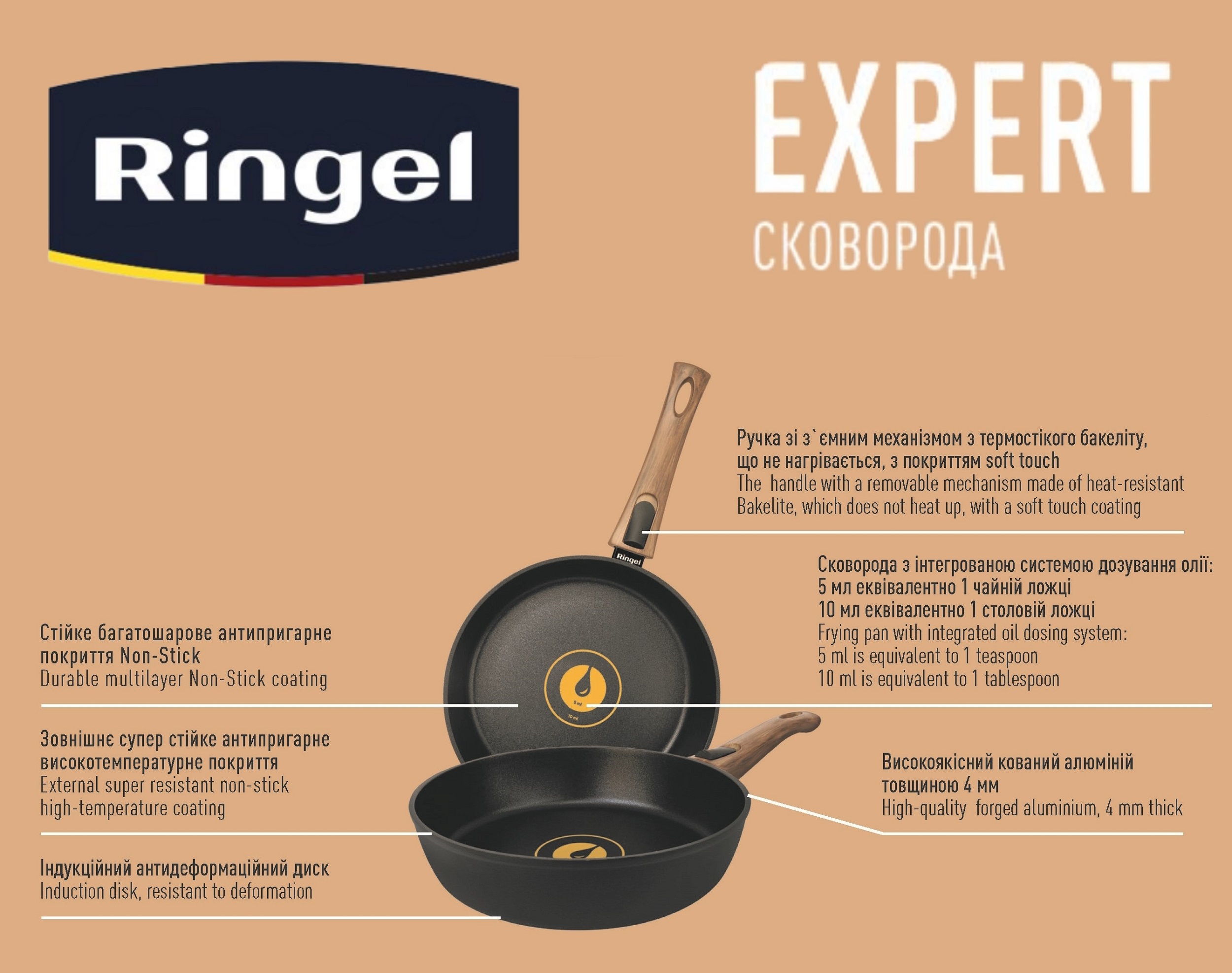 Сковорода RINGEL EXPERT 24 см б/кришки (RG-1144-24)