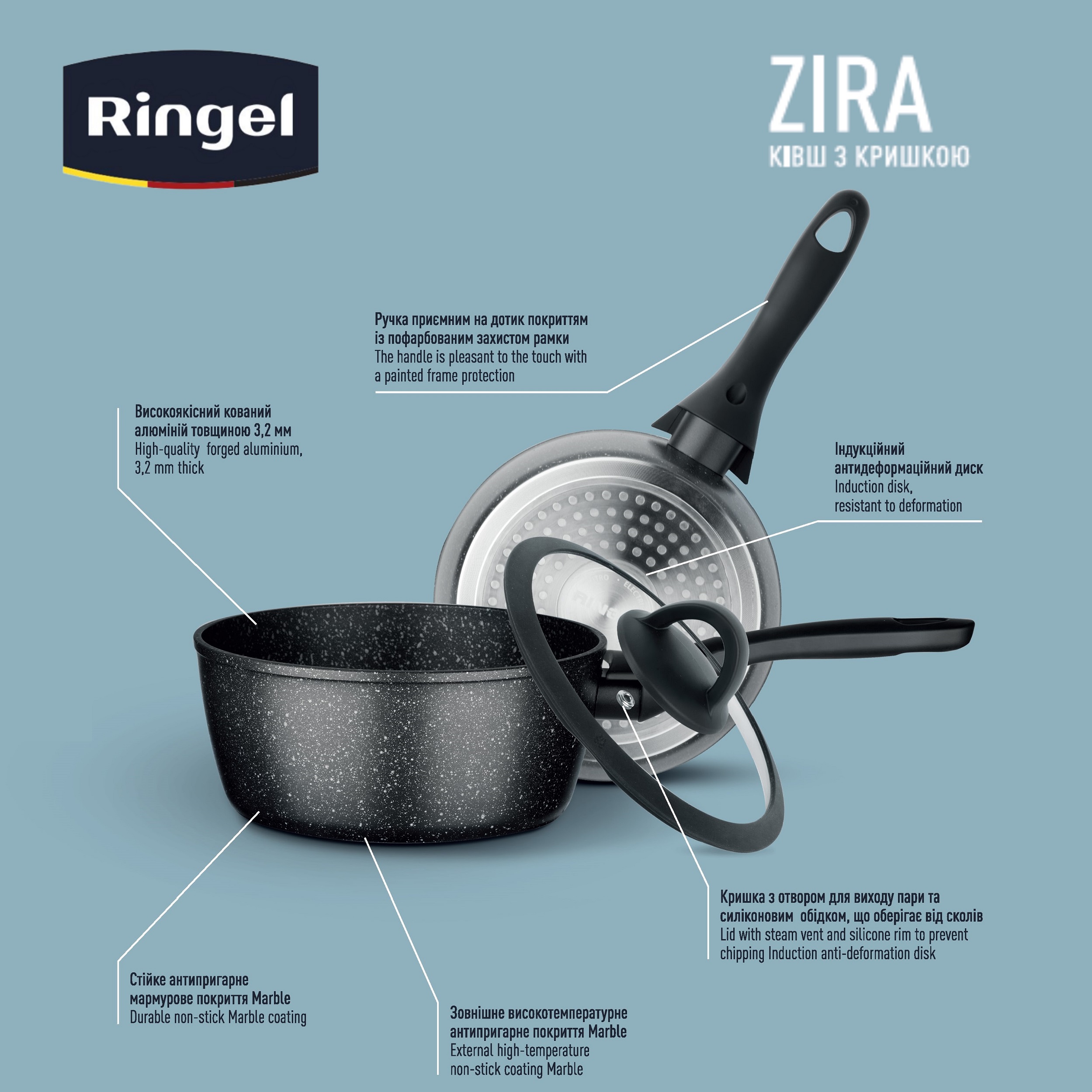 Ківш RINGEL Zira з кришкою 16 см (1.2л) (RG-41006-16)