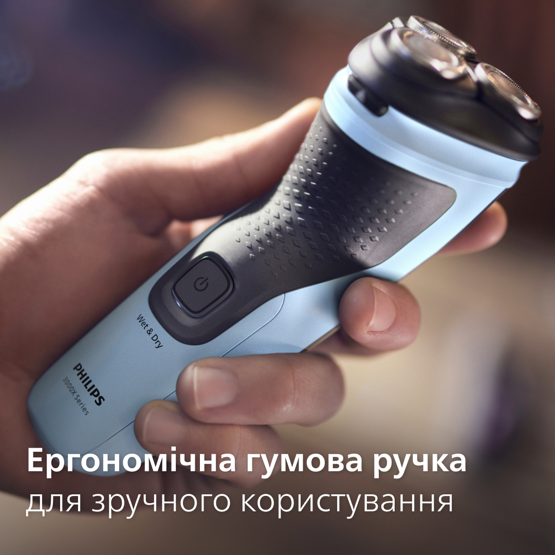 Електрична бритва PHILIPS X3003/00