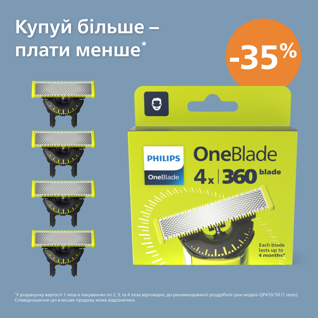 Тример PHILIPS QP440/50 OneBlade Плаваюче лезо, 4 шт