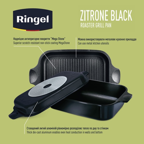 Гусятница RINGEL Zitrone Black Ростер 34x24x13.5 см (6+3 л) з кришкою (RG-2108-34 BL-R)