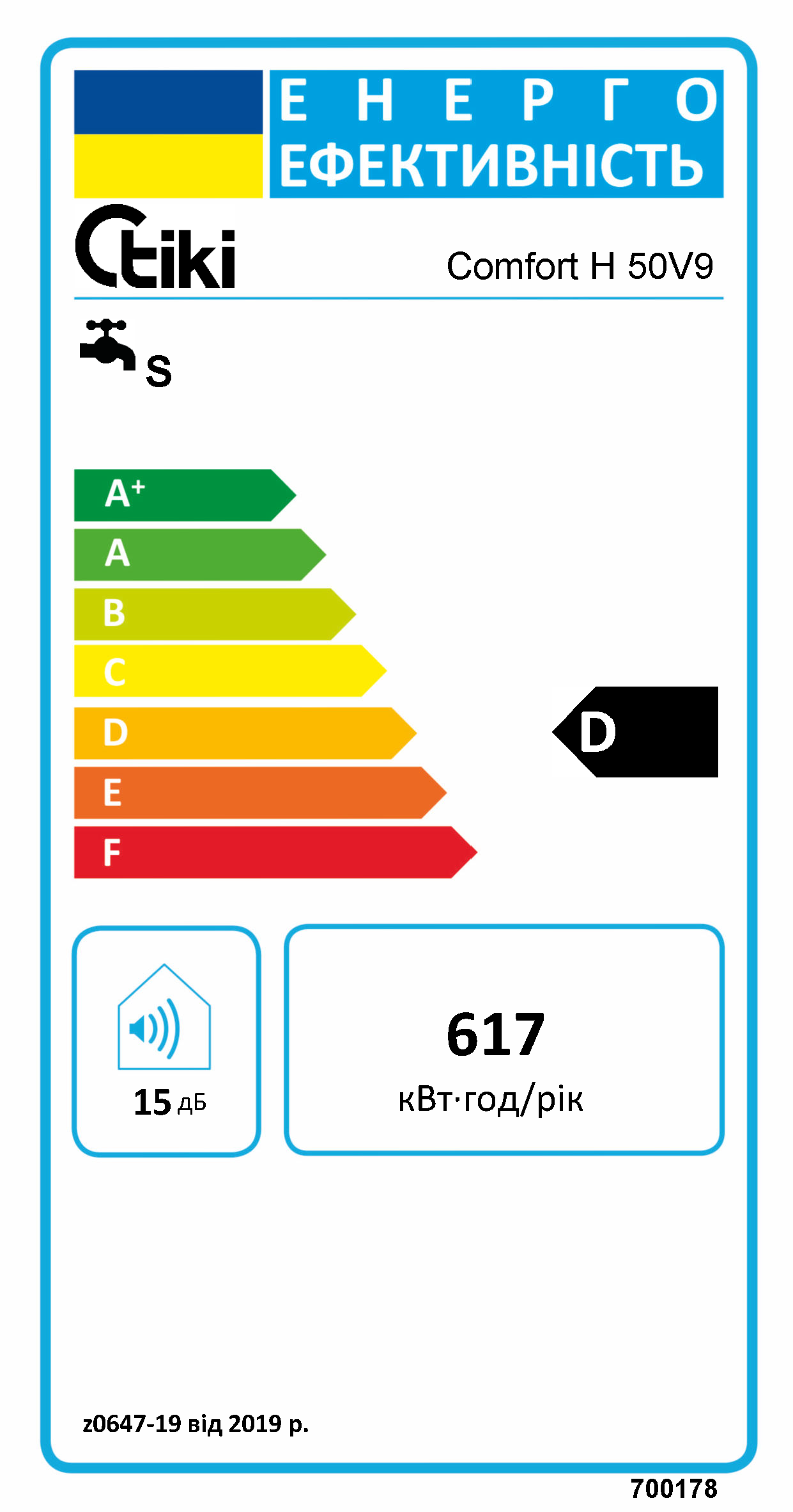 Водонагрівач Tiki Comfort H 50V9 (GBH 50) (6975136)