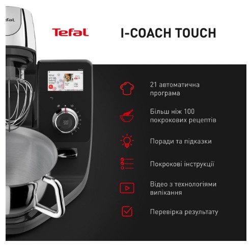 Кухонна машина TEFAL QB951837