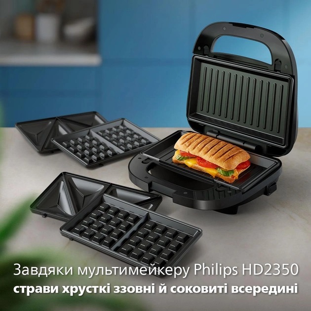 Бутербродниця PHILIPS HD2350/80 Вафельниця-мультимейкер
