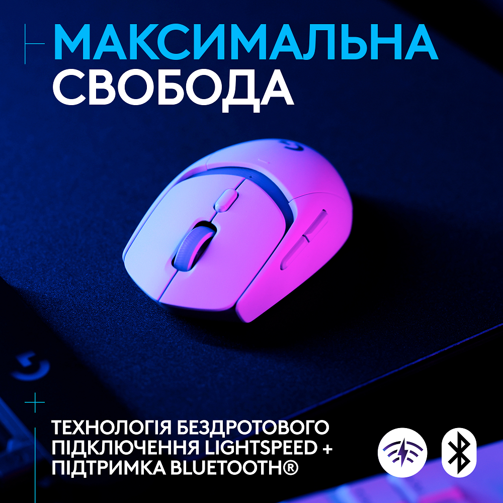 Миша Logitech G309 LIGHTSPEED White (910-007207) (6998417)