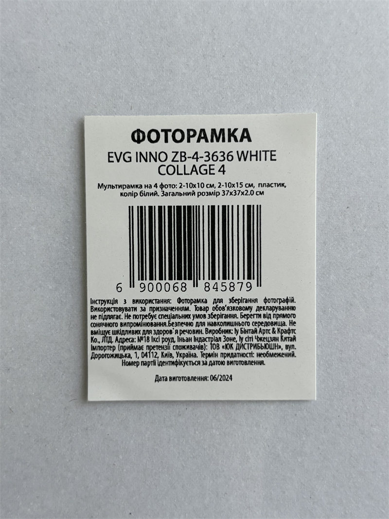 Рамка EVG INNO ZB-4-3636 WHITE COLLAGE 4