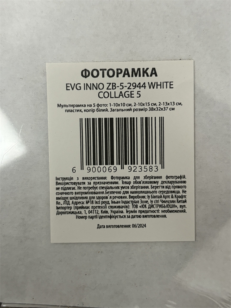 Рамка EVG INNO ZB-5-2944 WHITE COLLAGE 5