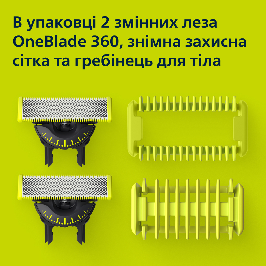 Тример PHILIPS QP624/50 Змінне лезо