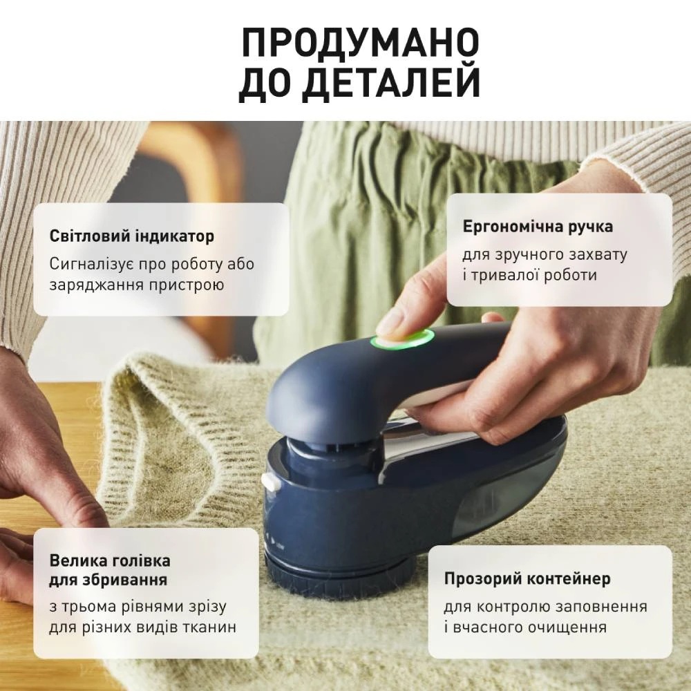 Машинка для чистки трикотажу TEFAL JB7002E0