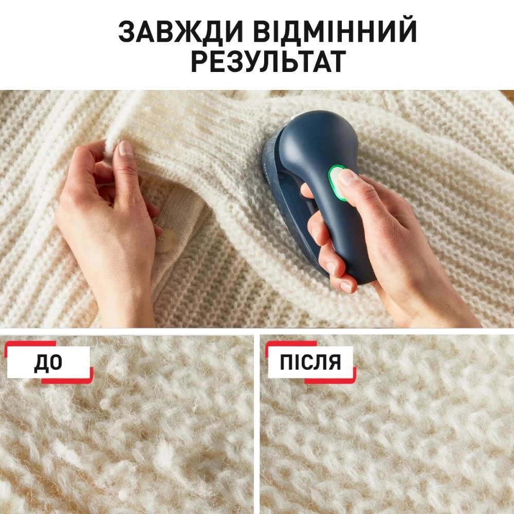 Машинка для чистки трикотажу TEFAL JB7002E0