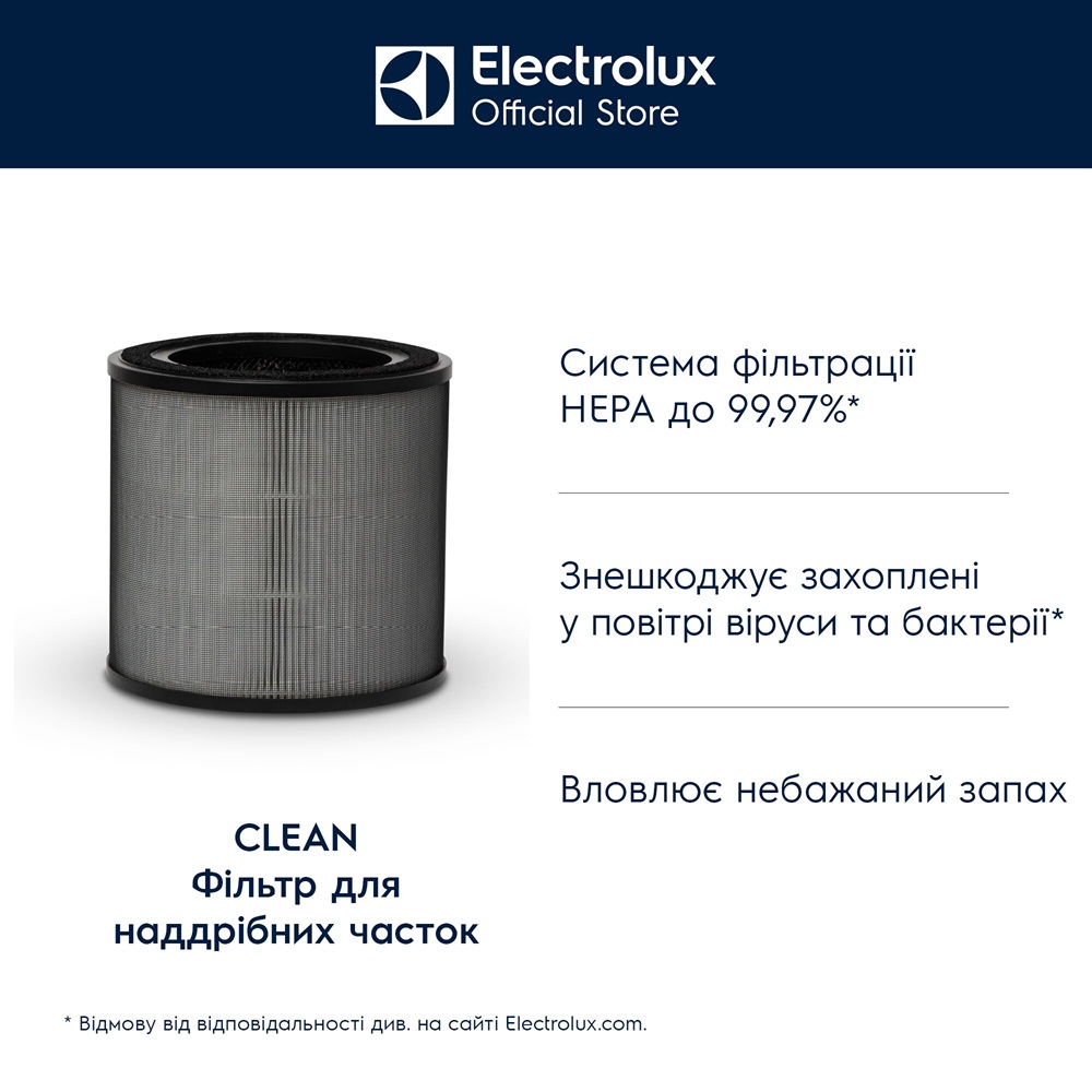 Аксесуари до очищувачів повітря ELECTROLUX EFFCLN2EU