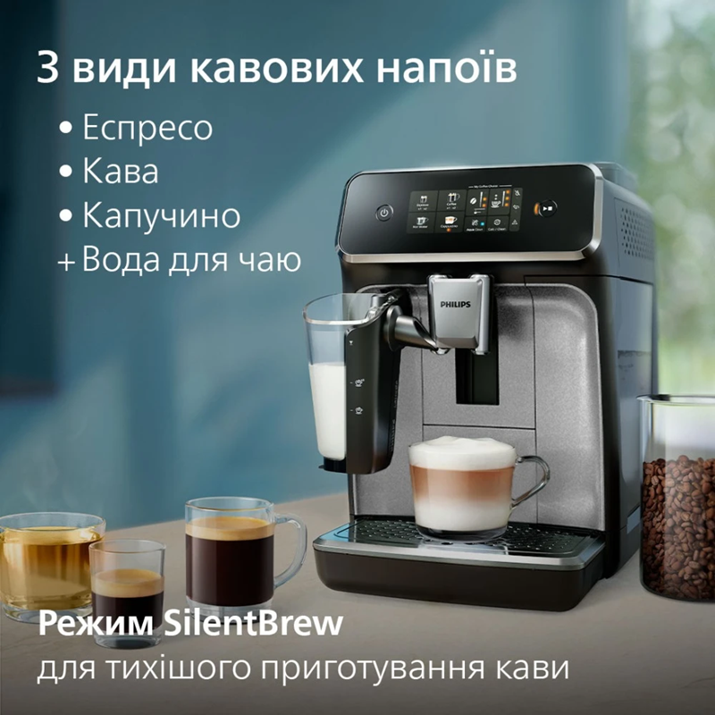 Каво машина PHILIPS EP2339/40