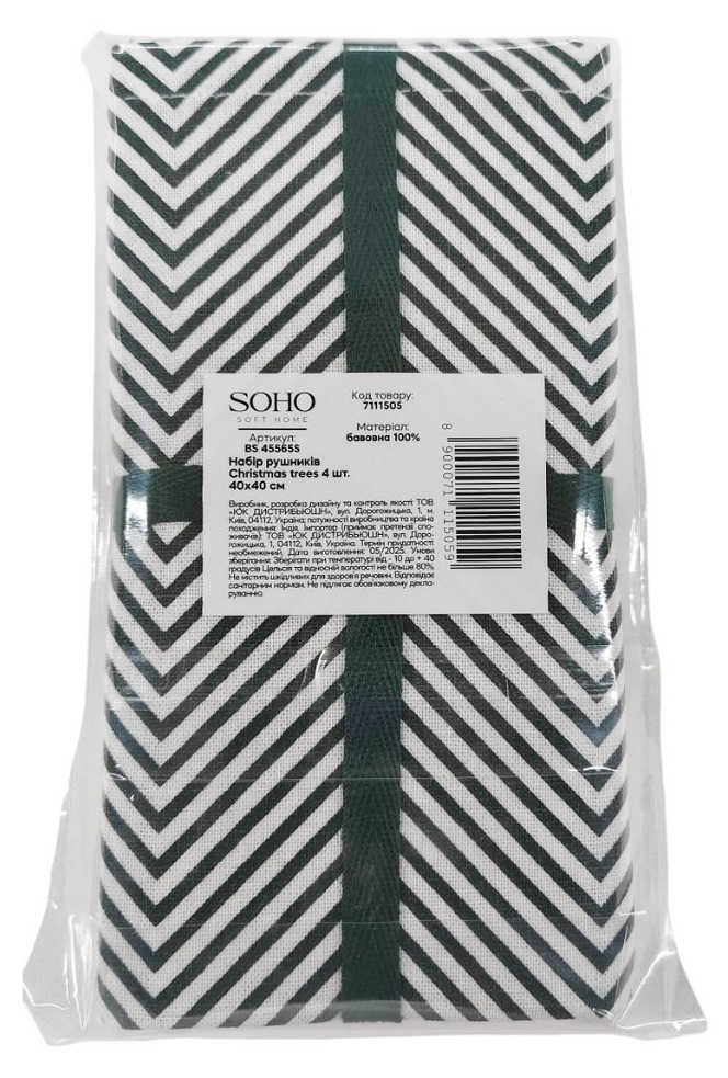Кухонний текстиль SOHO Наб. руш. 40*40см бавовна 100% Christmas trees 4 шт.