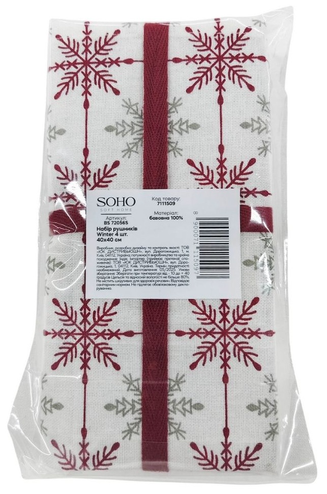 Кухонний текстиль SOHO Наб. руш. 40*40см бавовна 100% Winter 4 шт.