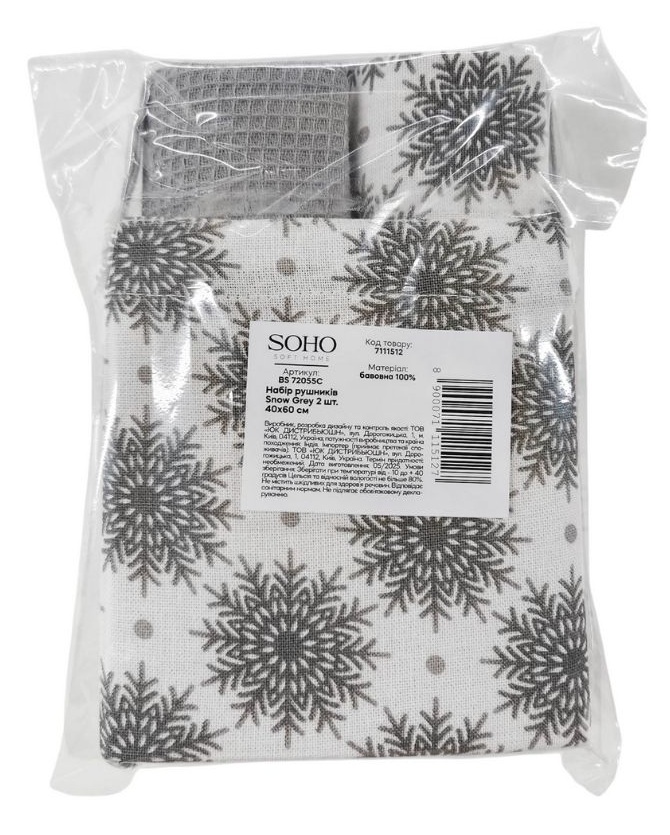 Кухонний текстиль SOHO Наб. руш. 40*60см бавовна 100% Snow Grey сумка 2 шт.