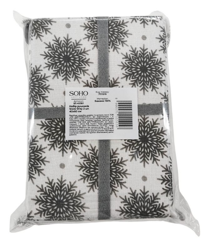 Кухонний текстиль SOHO Наб. руш. 40*60см бавовна 100% Snow Grey хліб. 2 шт.