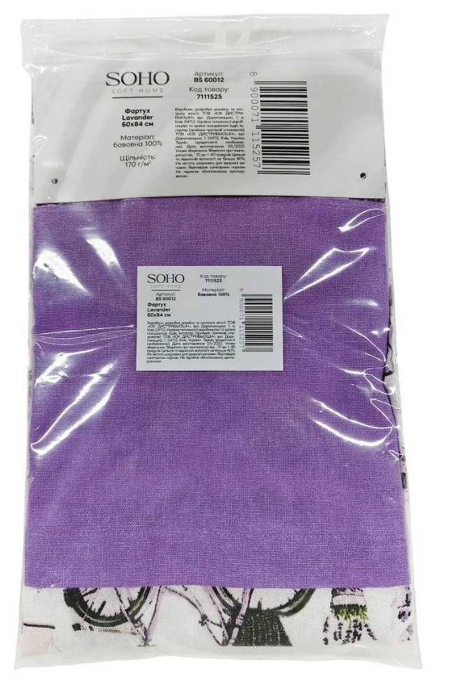 Кухонний текстиль SOHO ФАРТУХ 60*84см бавовна 100% Lavander
