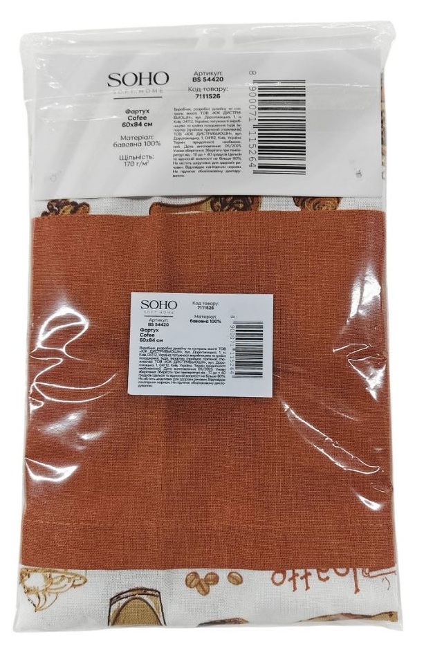 Кухонний текстиль SOHO ФАРТУХ 60*84см бавовна 100% Cofee