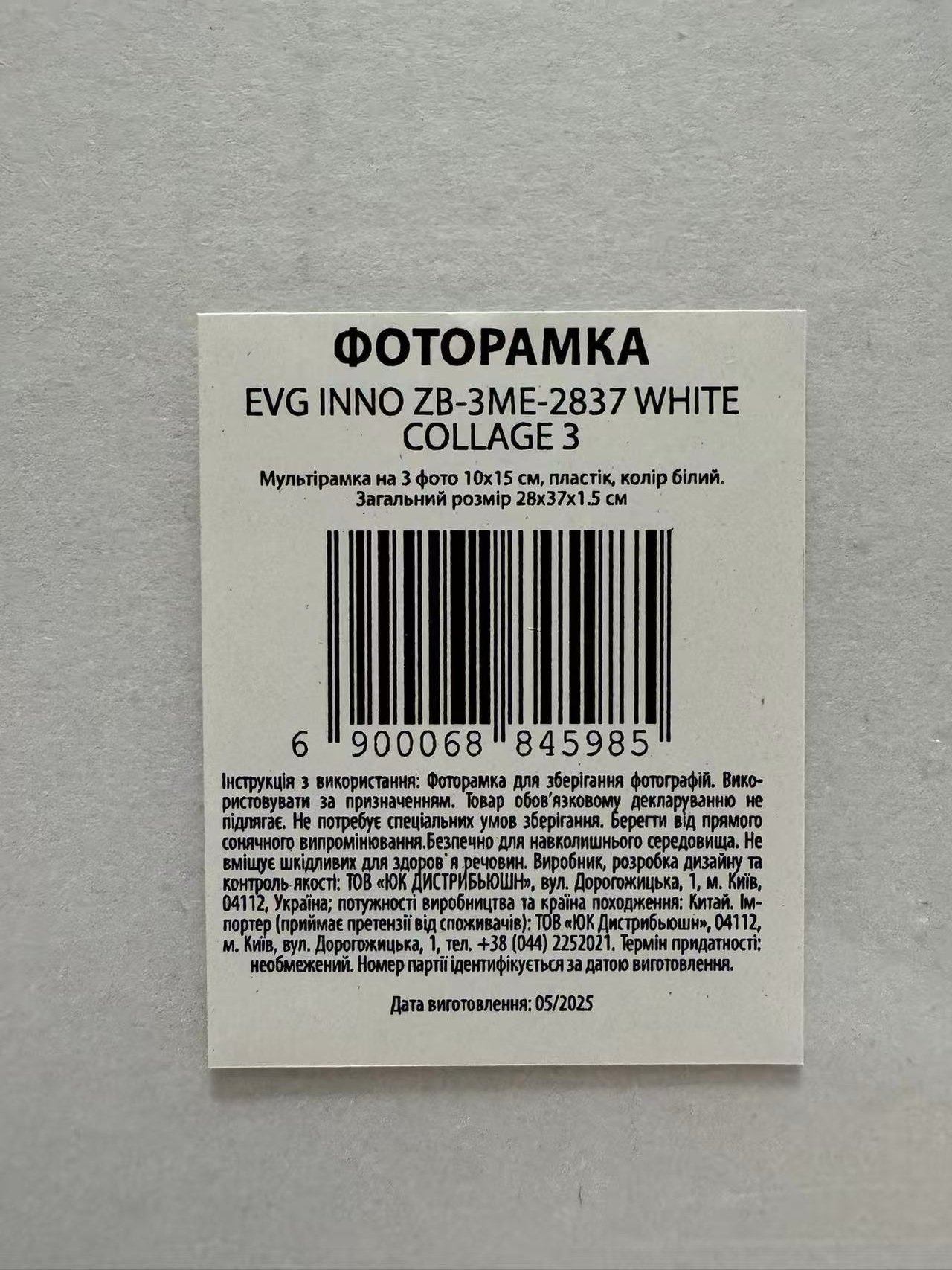 Рамка EVG INNO ZB-3ME-2837 WHITE COLLAGE 3