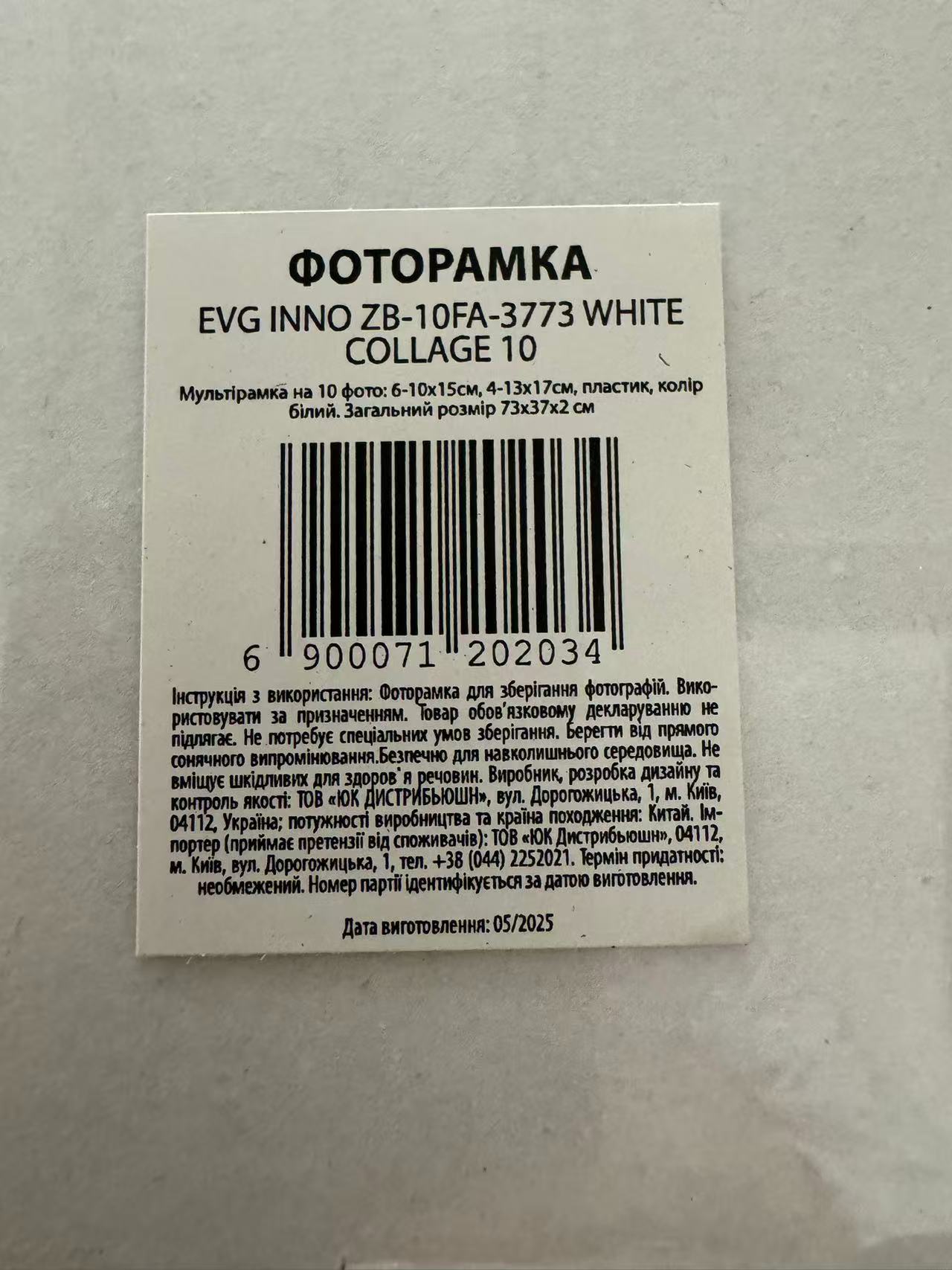 Рамка EVG INNO ZB-10FA-3773 WHITE COLLAGE 10