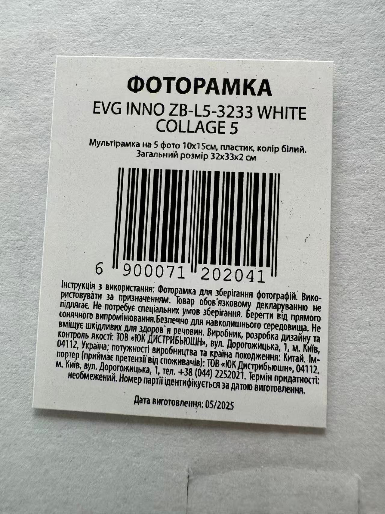 Рамка EVG INNO ZB-L5-3233 WHITE COLLAGE 5