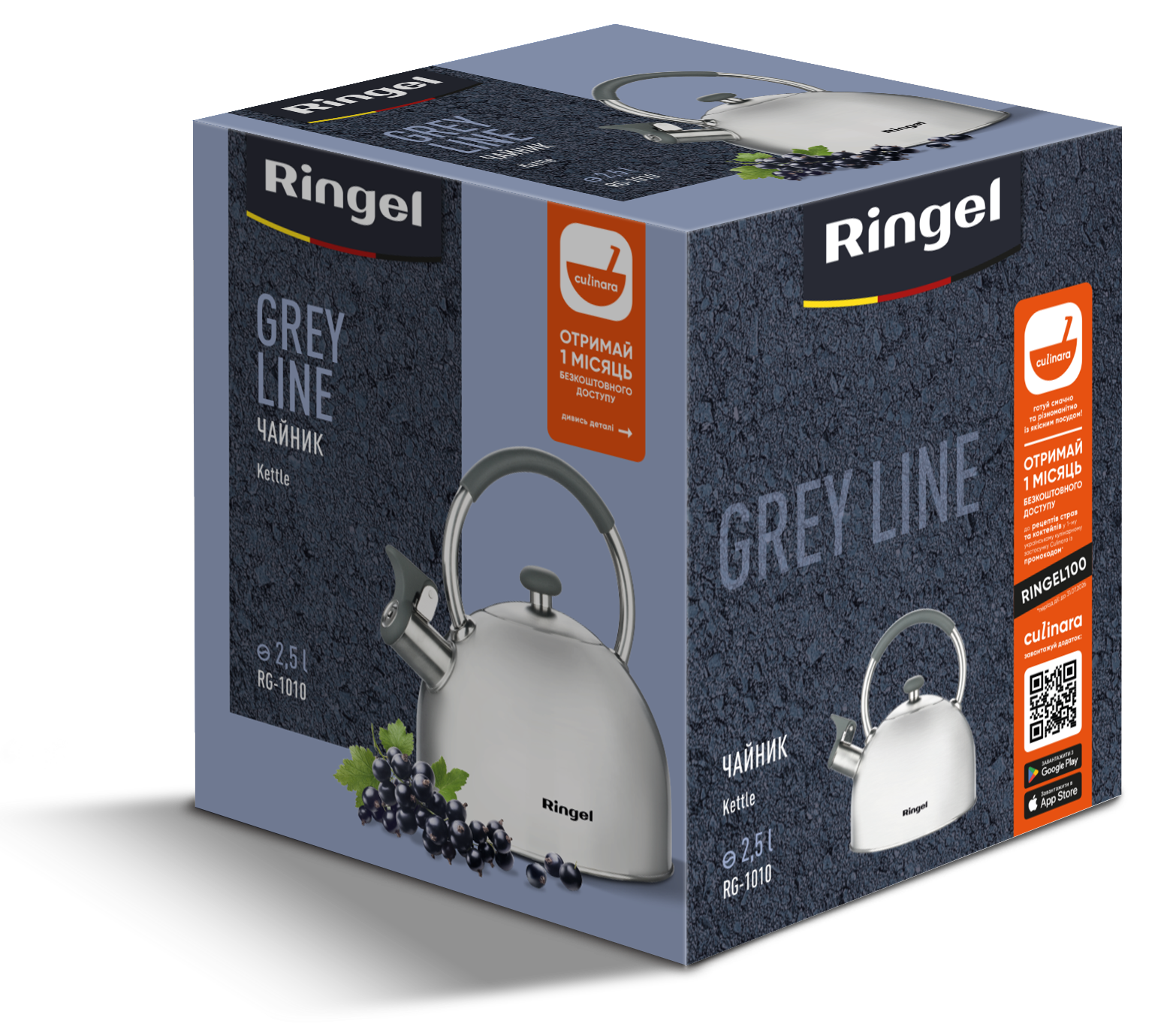 Чайник RINGEL Grey line 2.5 л (RG-1010)