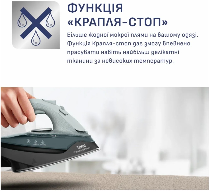 Праска TEFAL FV6670E0
