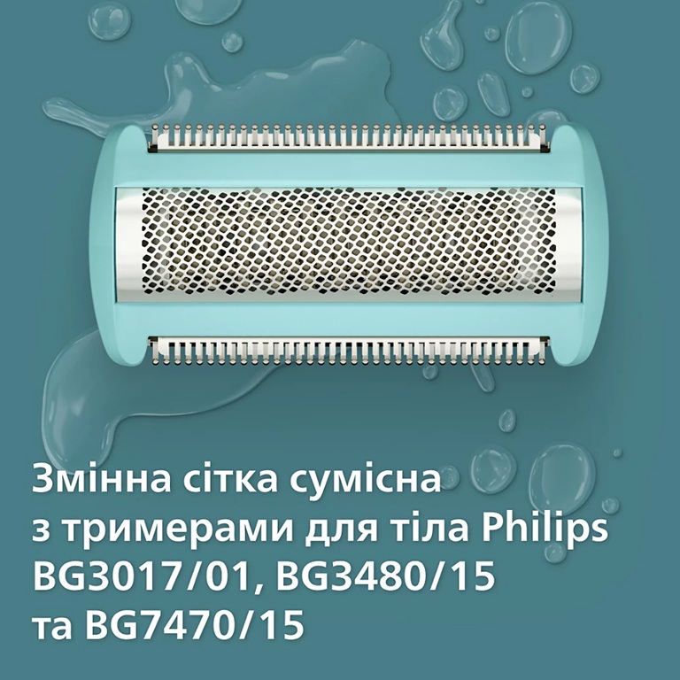 Аксесуар для бритв PHILIPS BG2010/43 Змінна сітка для тримерів для тіла
