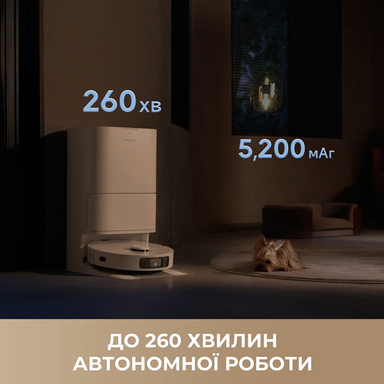 Пилосос-робот DREAME Bot D20 Ultra
