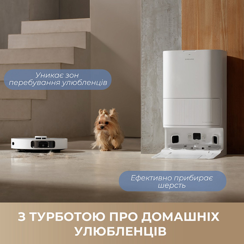 Пилосос-робот DREAME Bot D20 Ultra