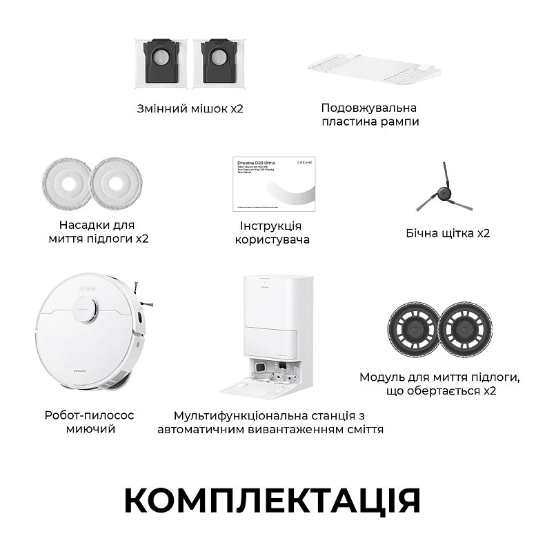 Пилосос-робот DREAME Bot D20 Ultra