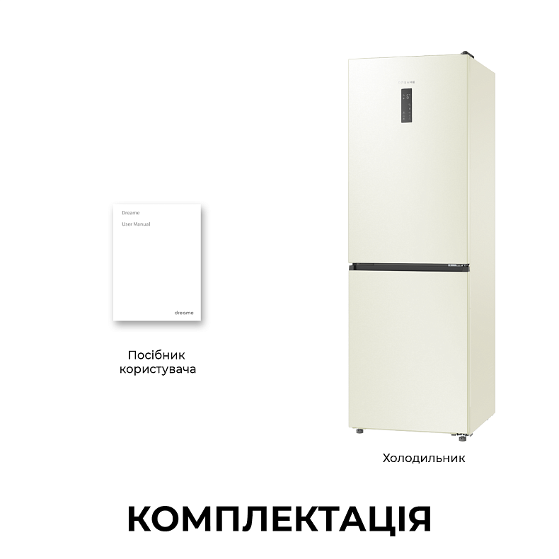 Холодильник DREAME MegaPro 185cm E class-Beige