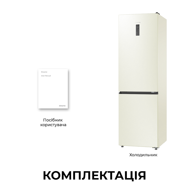 Холодильник DREAME MegaPro 201cm D class-Beige