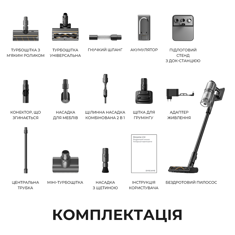 Пилосос акумуляторний DREAME Z30